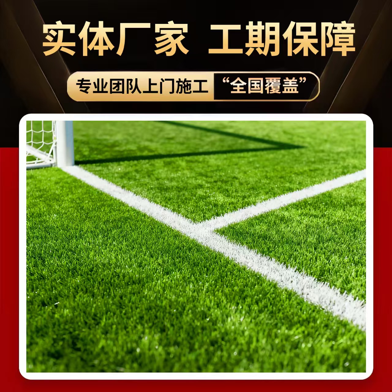 本溪市塑胶跑道材料人造草坪 - 哪里好