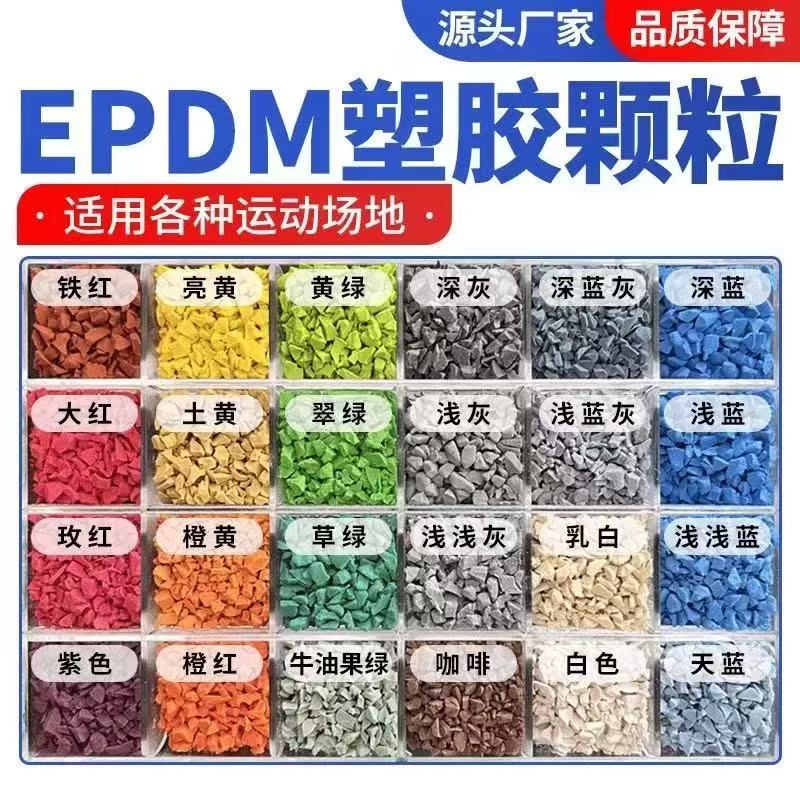 本溪市硅PU塑胶跑道材料 - 推荐